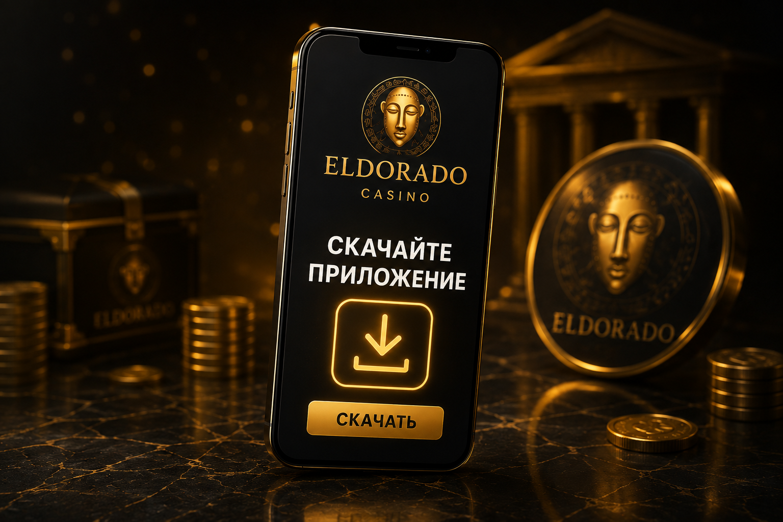 Скачать Eldorado Casino